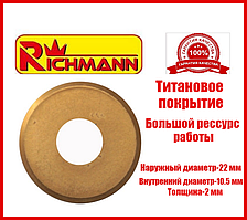 Ролик ріжучий для плиткоріза 22 х 10.5 х 2 мм з титановим покриттям Richmann Польща