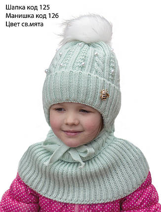 Зимова дитяча шапка з помпоном для дівчинки від 3 до 7 років, фото 1