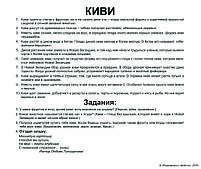 Моя перша валіза Картки Домана Ламінація російською мовою, фото 4