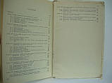 Новаків А.Н. Машини для будівництва цементнобетонних дорожніх покриттів (б/у)., фото 7