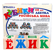 Кубики Російський алфавіт Komarovtoys 12 шт, фото 3