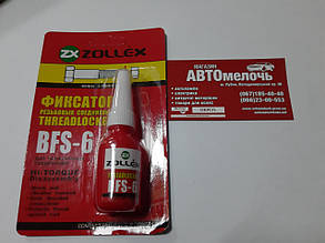 Фіксатор різьби довготривалий BFS-6 10 ml вир-во Zollex