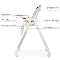 Стільчик для годування El Camino ME 1037 Milk Sky Blue, фото 3