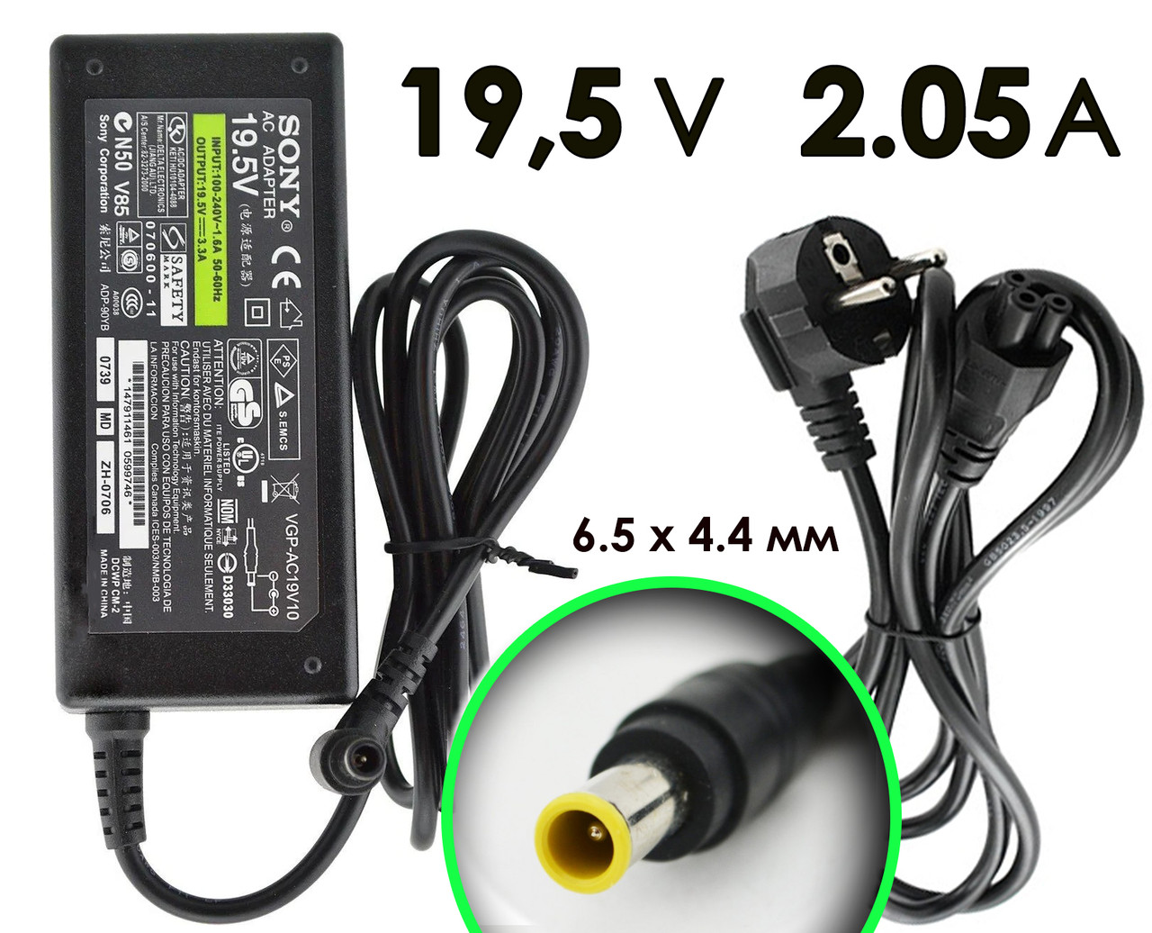 Блок живлення для ноутбука Sony 19.5V 2A 40W 6.5x4.4 мм, Зарядка, зарядний пристрій, адаптер