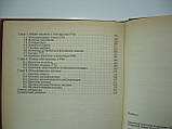 Гарнюкавий А.А та ін. Двигуни літальних апаратів (б/у)., фото 9