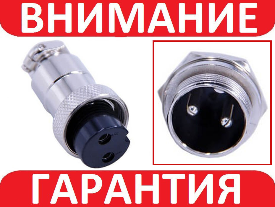 Авіаційний роз'єм 2pin GX16-2p