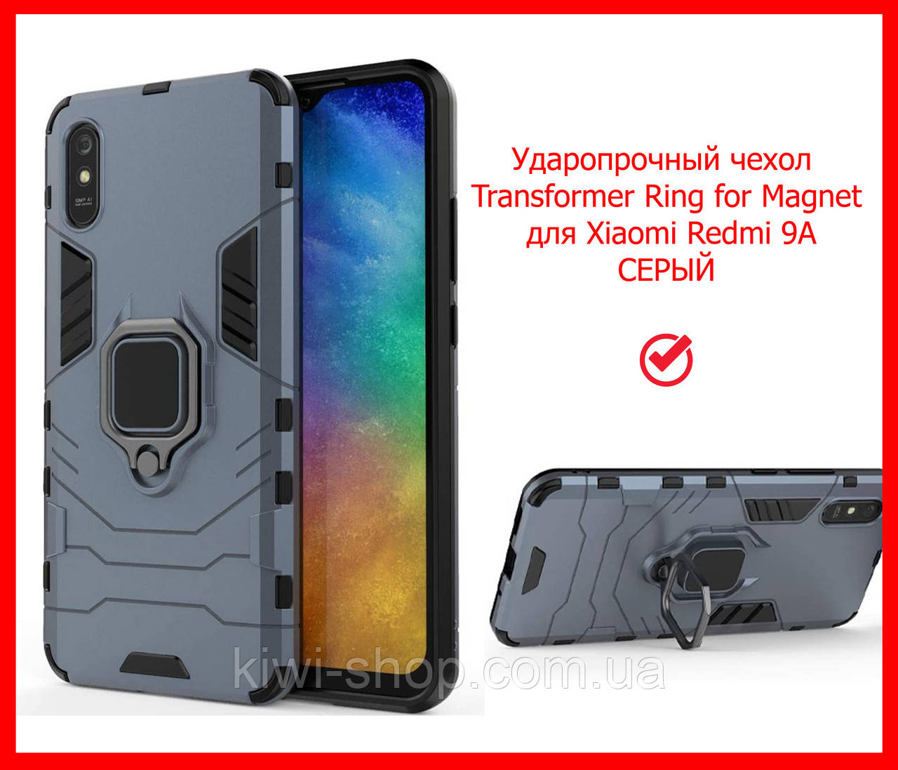 Ударостійкий чохол Transformer Ring під маг. держ. для Xiaomi Redmi 9A сірий протиударний з кільцем бампер, фото 1