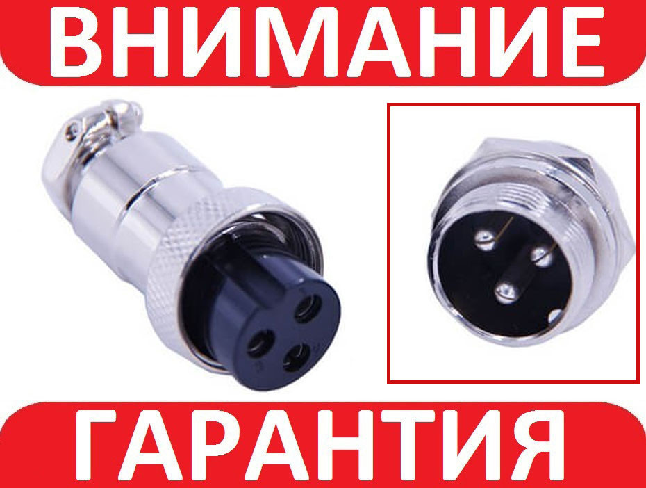 Авіаційний роз'єм 3pin d = 12 mm