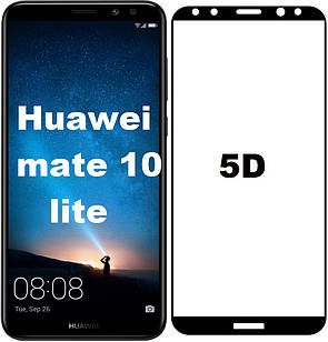 Захисне скло 5D для Huawei mate 10 lite black (хуав мат 10 лайт)