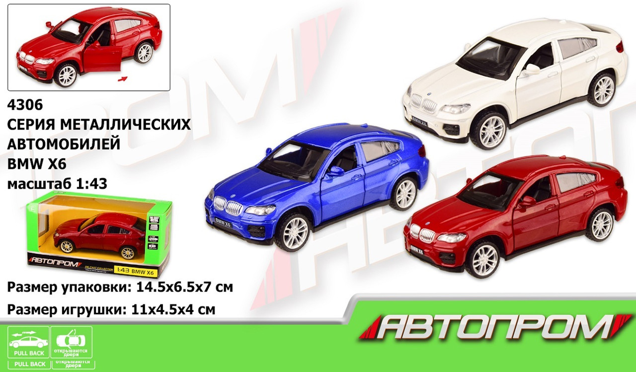 KM4306M Машина метал Автопром, 1:43 BMW X6, відкриваються двері, коробка 14,5*6,5*7 см