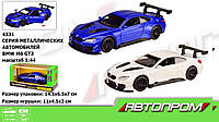 KM4331 Машина металл "АВТОПРОМ",1:43 BMW M6 GT3,2 цвета, откр.двери,в кор. 14,5*6,5*7см