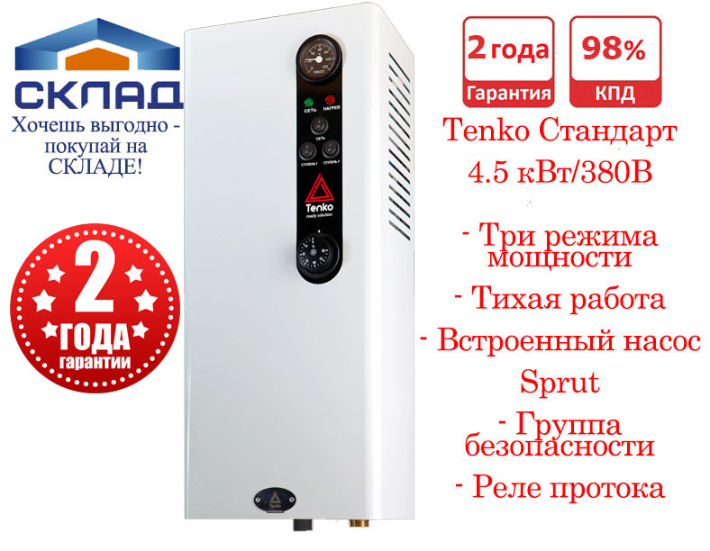Електричний котел TENKO Стандарт 4,5 кВт/380 В з насосом Sprut, фото 1
