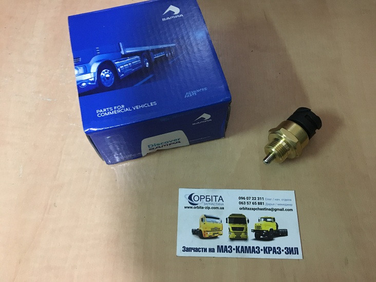 051.184 Датчик вмикання ліхтарів заднього ходу КАМАЗ МАЗ з КПП ZF, VOLVO SCANIA (M18х1,5) (пр. SAMPA)