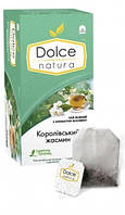 Чай Dolce Natura "Королевский жасмин" пакетированный 50г (25х2г)