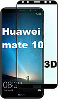 Защитное стекло 3D для Huawei mate 10 black (хуавей мат 10)