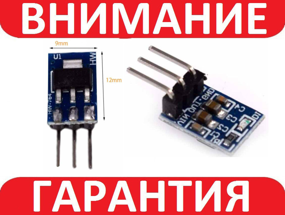 Модуль електроживлення 3.3 В на основі AMS1117-3.3V