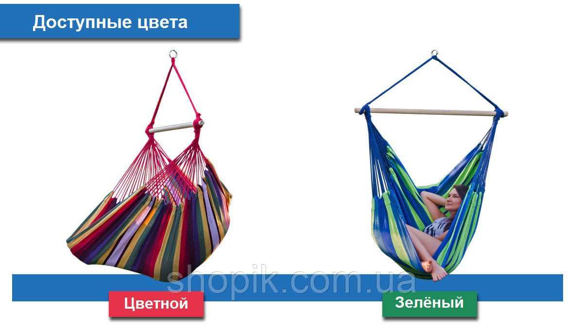 Підвісне крісло гамак XXL,Підвісна гойдалка SHOPIK