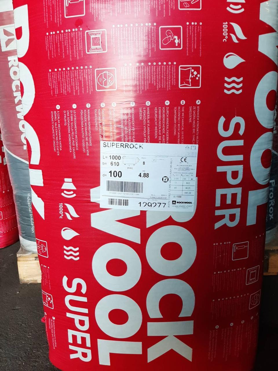 Базальтовий утеплювач Rockwool Superrock (Суперрок) 100 мм