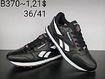 Кросівки підліткові Reebok Classic оптом (36-41)
