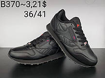 Кросівки підліткові Reebok Classic оптом (36-41)