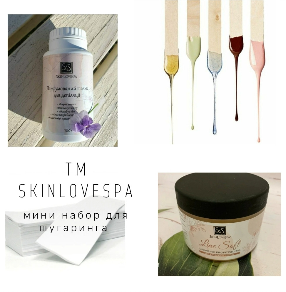 Набір для виконання шугарингу в домашніх умовах. 4 позиції, паста м'яка