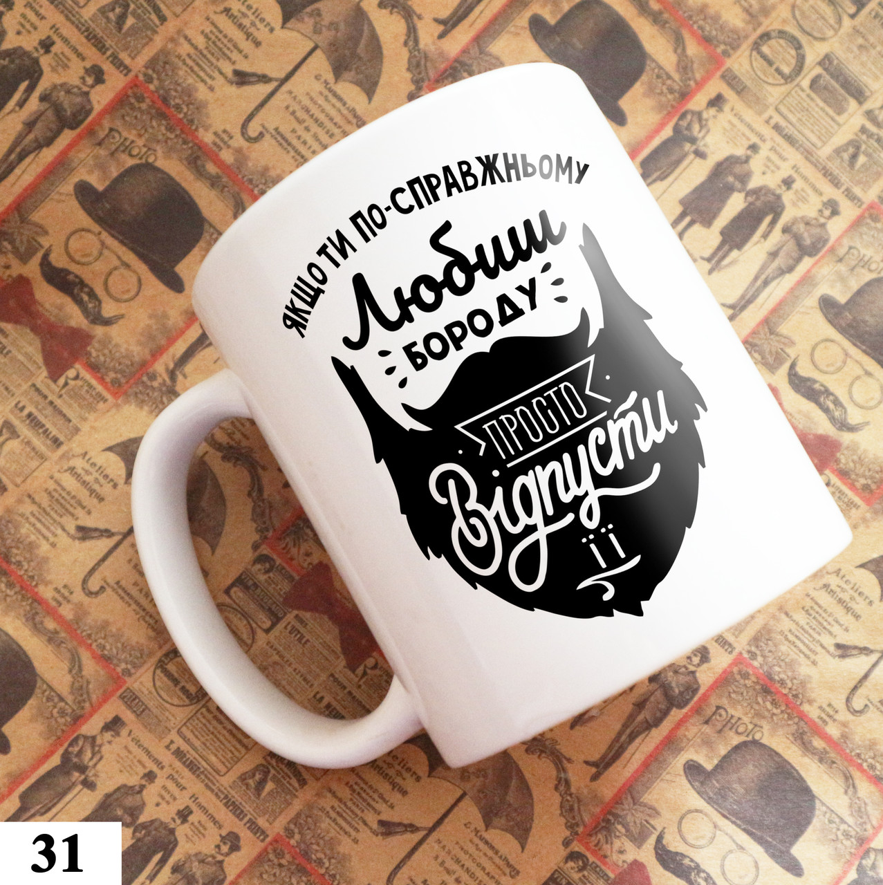 Чашка кружка з принтом Борода, фото 1