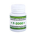 Флюс F2000, фото 3