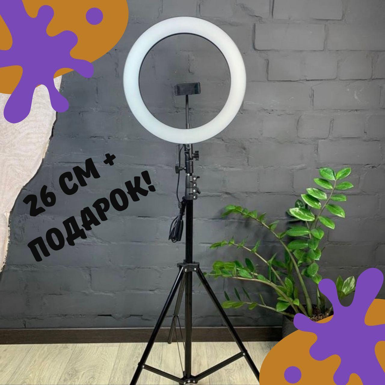 кольцевая лампа 36 см со штативом rgb. светодиодная лампа для тик тока. лампа для снимания в тик ток. кольцевая лампа для тик тока. селфи лампа 30см +штатив.