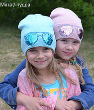 Осіння шапка Окуляри з паєтками для дівчинки, шапка підліткова, жіноча шапка. Кольори в асортименті