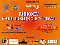 Соревнования RIBKOEV CARP FISHING FESTIVAL