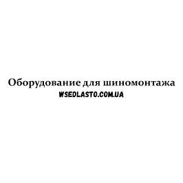 Обладнання та матеріали для шиномонтажу