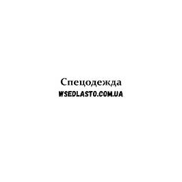 Спецодяг