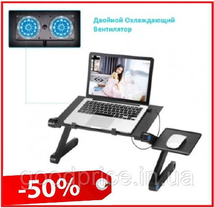 Складаний столик трансформер для ноутбука Laptop TableT8 з вентилятором, портативний столик підставка з кулером