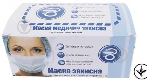 Сертифіковані медичні одноразові маски тришарові для особи з затиском для носа(50шт) Заводська .