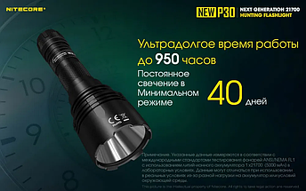 Тактичний далекобійний ліхтар NITECORE P30 1000LM оригінал, фото 3