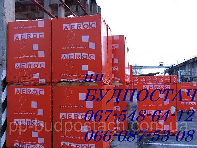 Газобетонные блоки, ячеистый бетон AEROC EcoTerm-400 D400 B2,5 цена с доставкой, по УКРАИНЕ.