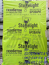 Газоблок Газобетон Стоунлайн р. Бровари