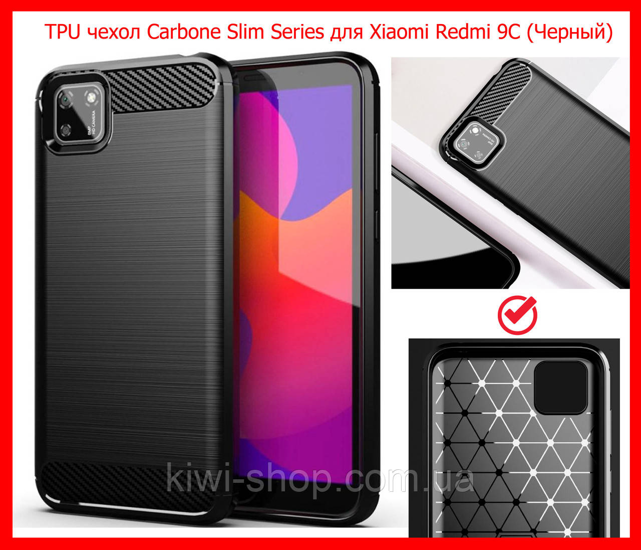 Чохол протиударний Carbone Slim Series для Xiaomi Redmi 9c чорний карбоновий ударостійкий чохолредмі 9с