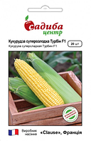 Насіння Кукурудза суперсолодка Турбін F1, 20 насіння Clause Садиба Центр