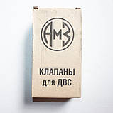 Комплект клапанів МТЗ-80/82 ГБЦ Д-240, впуск+випуск, 240-1007014-Б4/240-1007015-Б4, Луганськ, фото 4