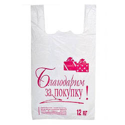 Пакет-майка "Дякуємо за покупку" 27*45, 100шт/уп