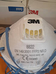 Респіратор (маска) 3М 8822 FFP2