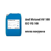 Aral Motanol HV 100 масло вакуумное iso vg 100