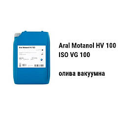 Aral Motanol HV 100 олива вакуумна iso vg 100