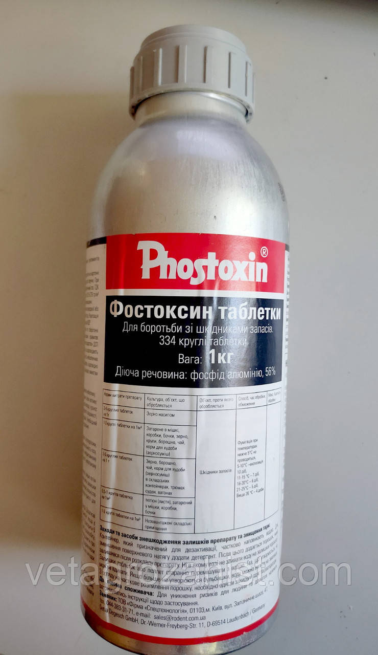 Фостоксин фумігант (оригінал), 1 кг (334 табл) Detia Degesch