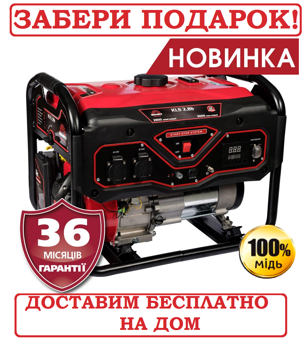 Генератор газ бензиновий 6.5 кВт Латвія Vitals Master KDS 6.0beg