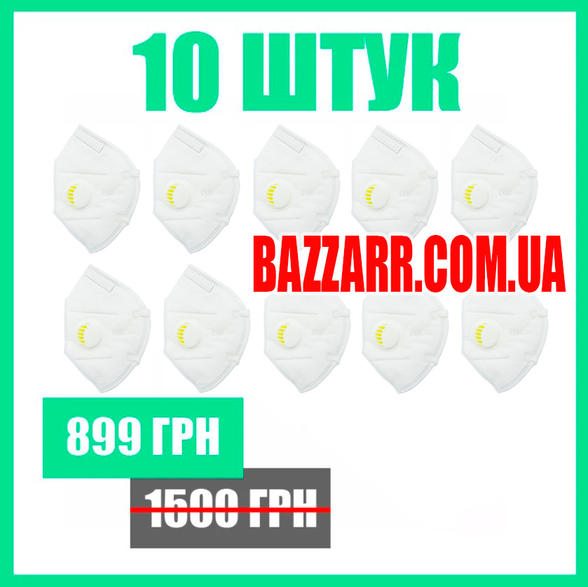 10 штук / Захисна маска KN95 респіратор з вугільним фільтром біла FFP2, фото 1