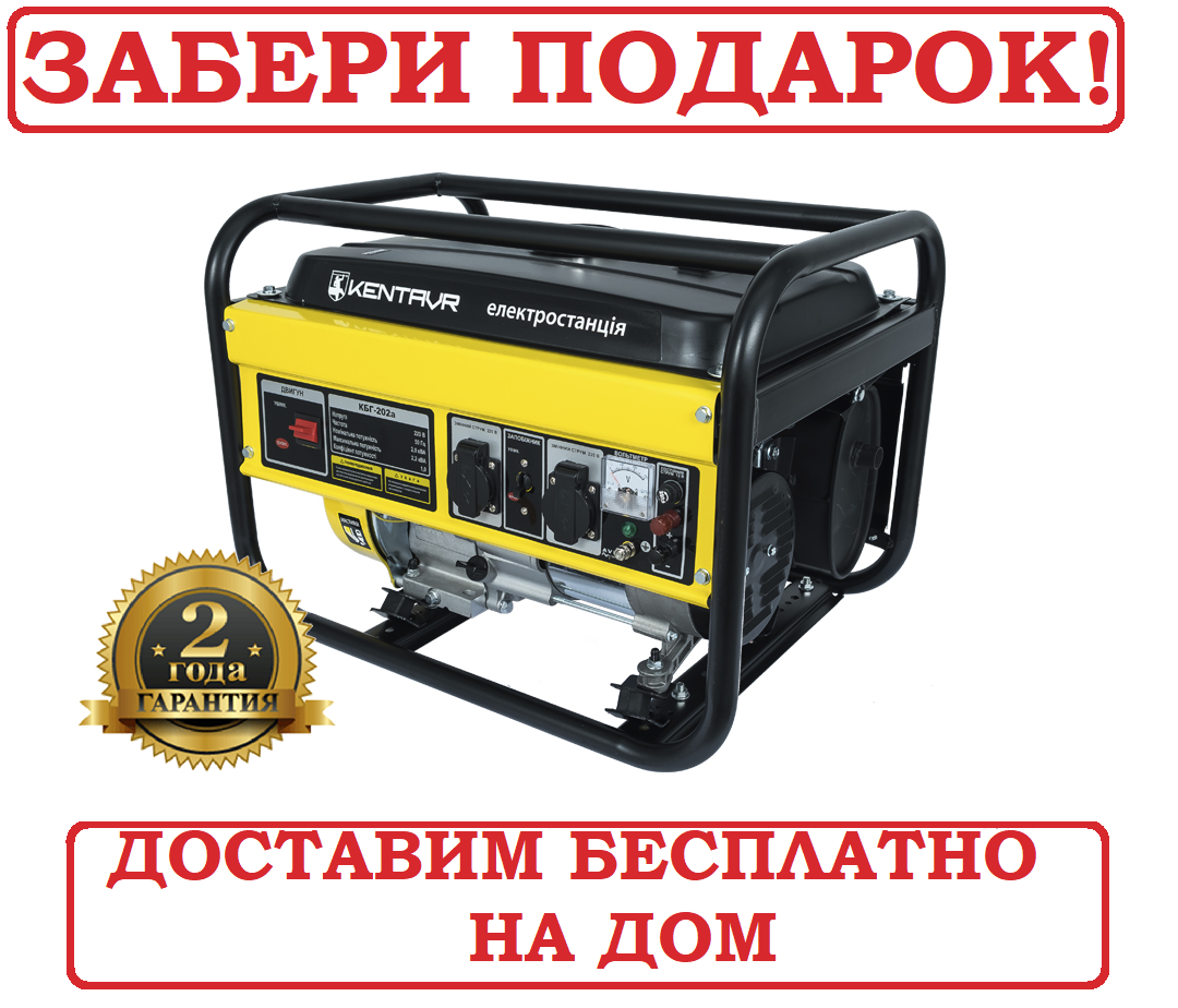 Генератор бензиновий 2,2 кВт КЕНТАВР КБГ-202а (L)