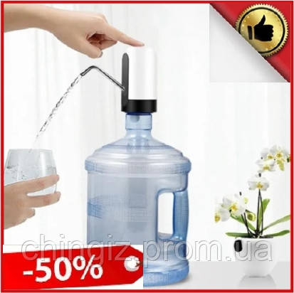 Електрична помпа для бутилованої води Water Dispenser, електро помпа диспансер для води