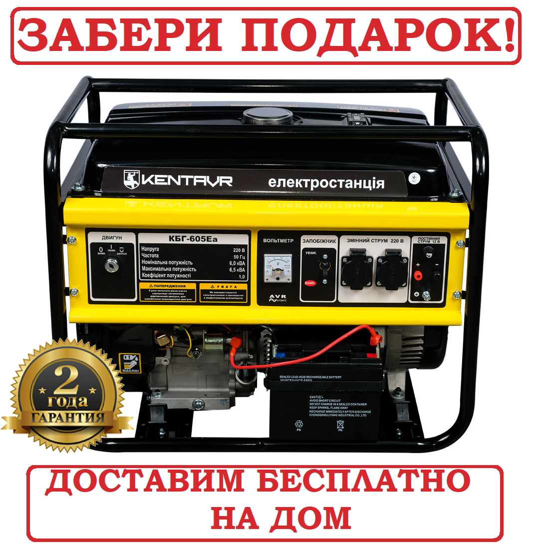 Генератор Кентавр КБГ-605Еа бензиновий 6,5 кВт, 220 В, електростартер, фото 1